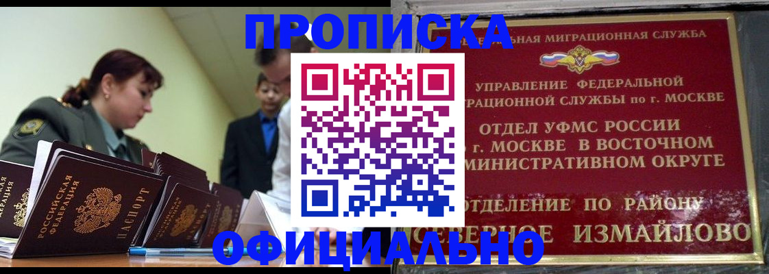 временная регистрация 2025 в Ковдоре