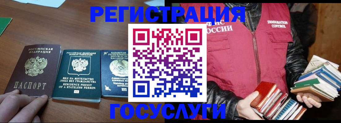 прописка штамп в Ковдоре
